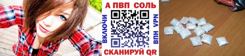 Alpha PVP Соль  Купить где  Заозёрный 
