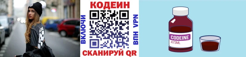 Кодеин Purple Drank  Купить где  Заозёрный 