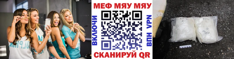 Меф VHQ  Купить закладки  Заозёрный 