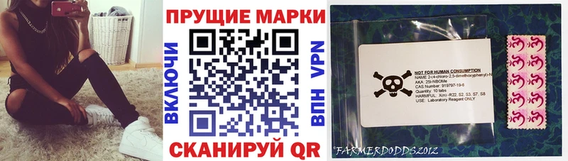 Марки 25I-NBOMe 1,8мг  Купить закладки  Заозёрный 